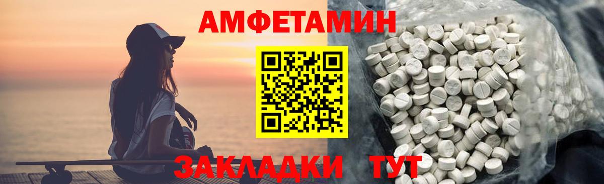 Amphetamine Розовый Губаха