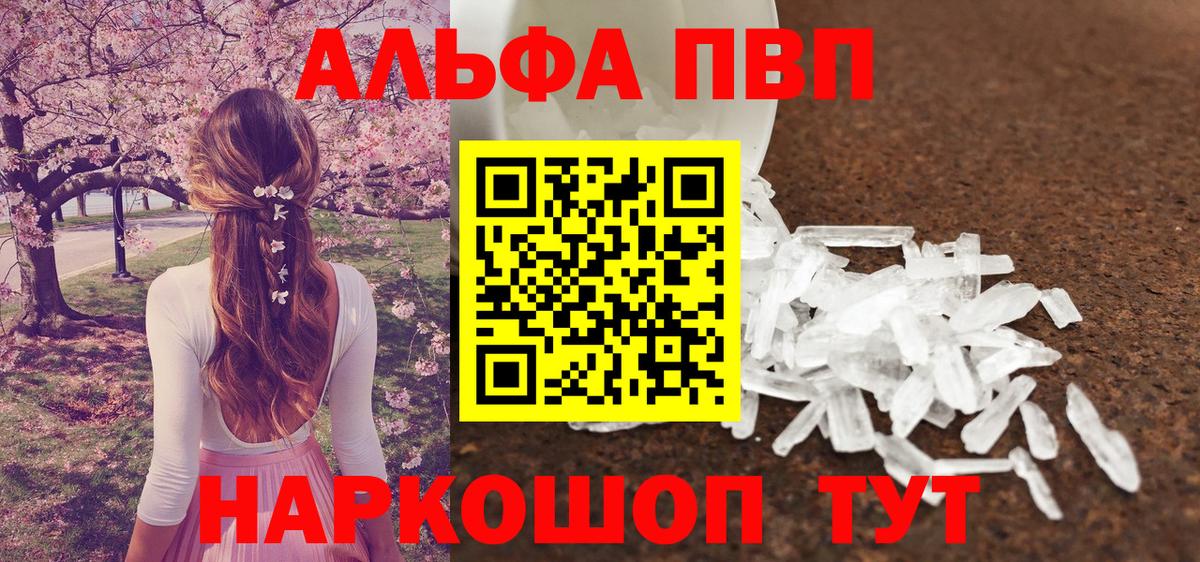 A-PVP СК  Вход с VPN  Alpha-PVP кристаллы  Губаха  A-PVP  Альфа ПВП VHQ 