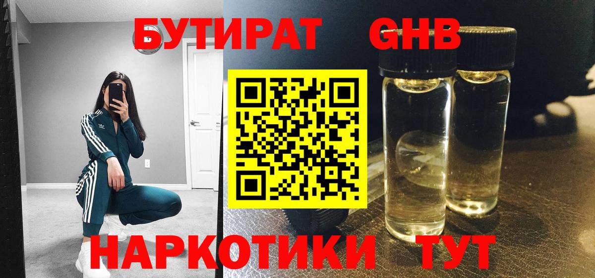 БУТИРАТ BDO 33%  Губаха 