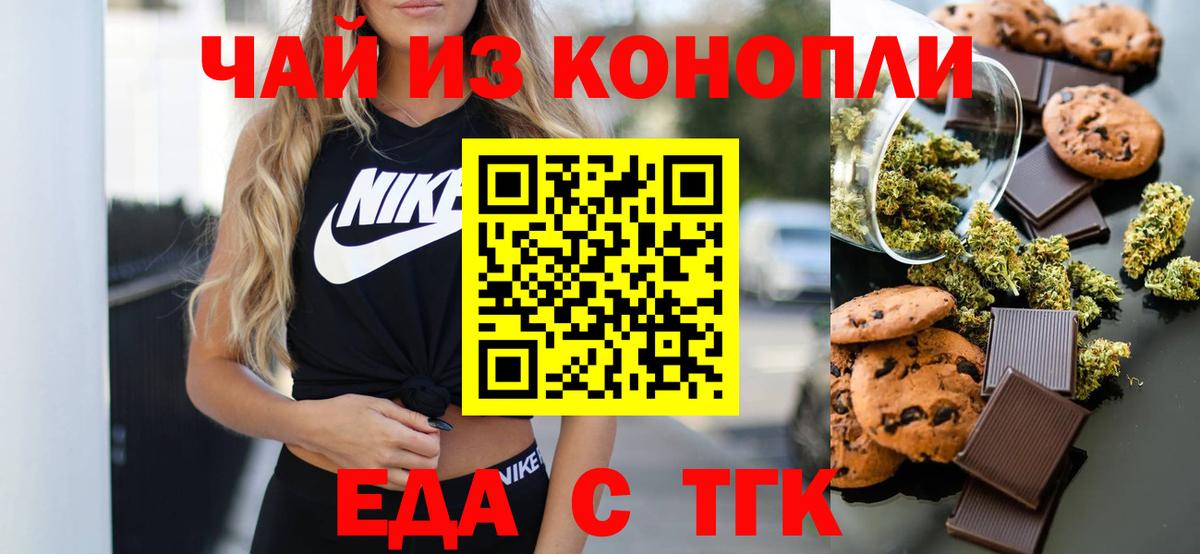 Губаха  Еда ТГК марихуана  Вход с VPN 