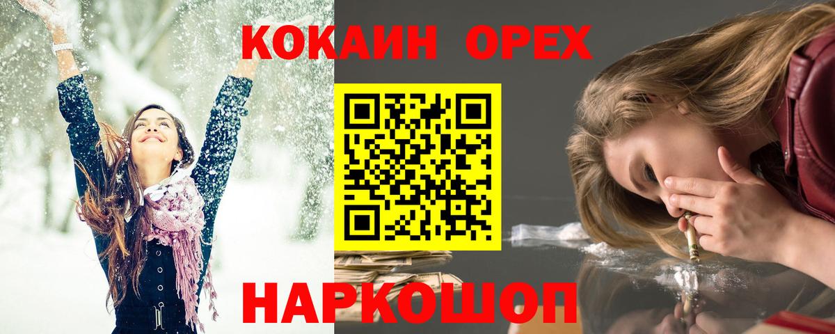 Кокаин Колумбийский Губаха