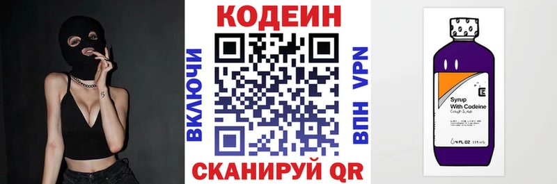 Кодеин Purple Drank  Губаха 