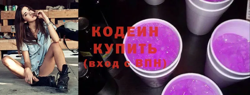 Кодеиновый сироп Lean напиток Lean (лин)  Губаха 