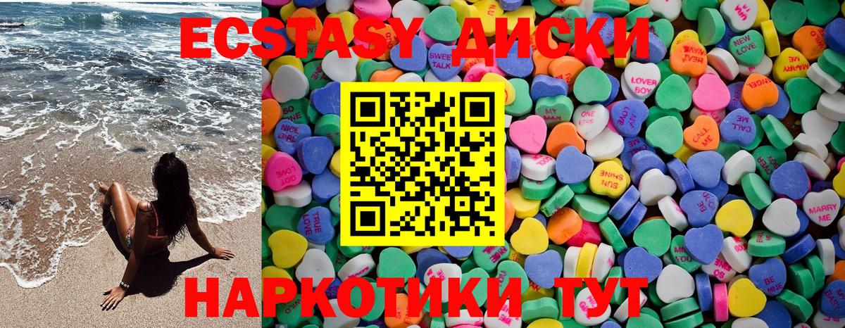 купить наркотик  Ecstasy  Губаха  Ecstasy ешки  shop формула  Экстази круглые 