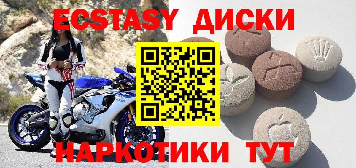 Губаха  ЭКСТАЗИ  Вход с VPN  Экстази диски 