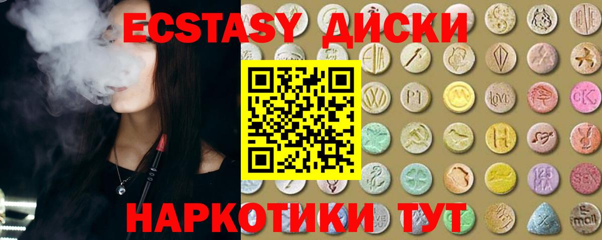 ЭКСТАЗИ круглые Губаха