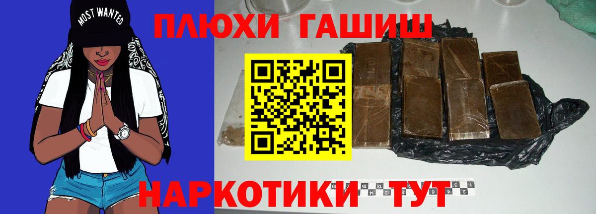 ГАШ хэш  ГАШ ice o lator  Губаха  Вход с VPN 