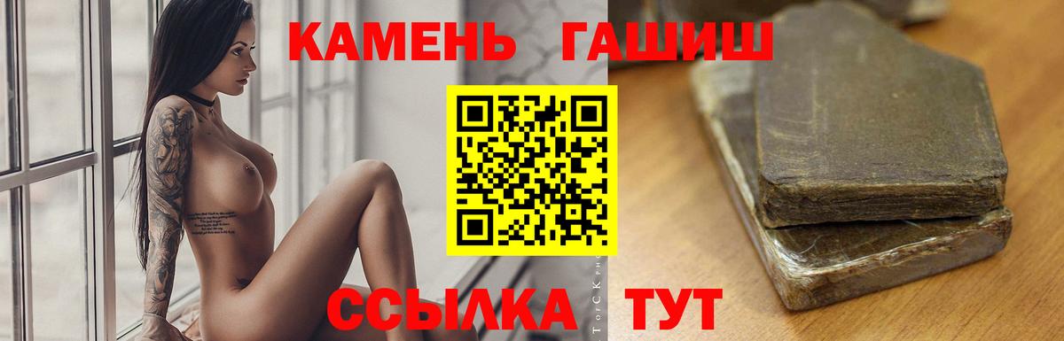 ГАШ Premium Губаха