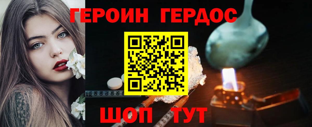 Героин афганец  Губаха 