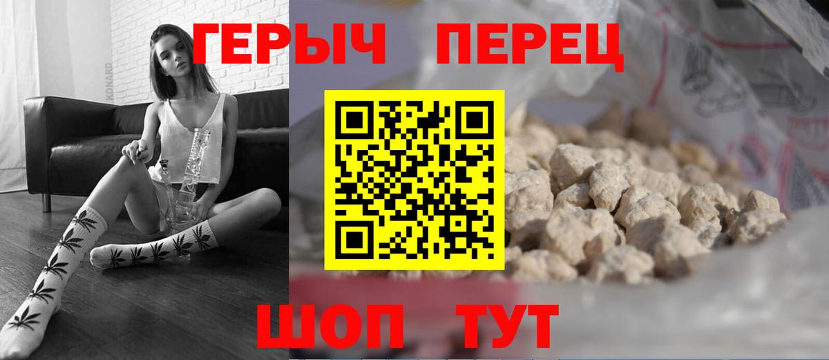 Губаха  ГЕРОИН  Вход с VPN  Героин гречка 