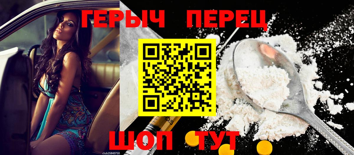 Героин белый Губаха