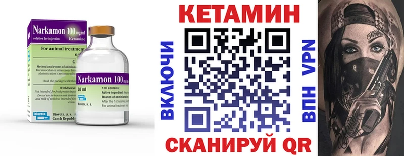 Кетамин ketamine  Губаха 