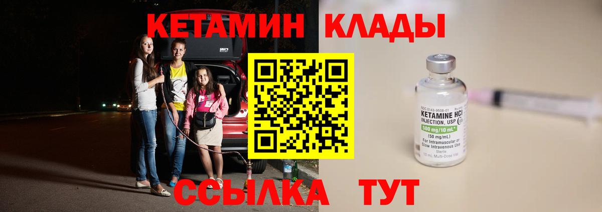 Кетамин ketamine  Вход с VPN  Кетамин ketamine  кракен как войти  Губаха 