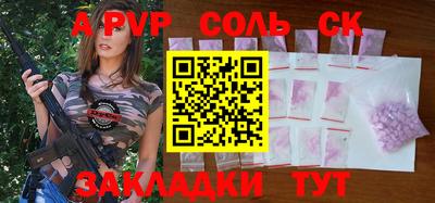 шишки Бийск