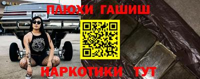 шишки Бийск