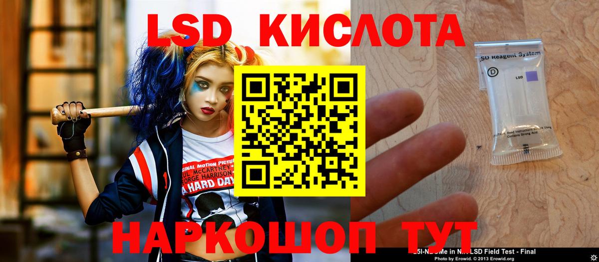 ЛСД экстази кислота  Вход с VPN  Губаха 
