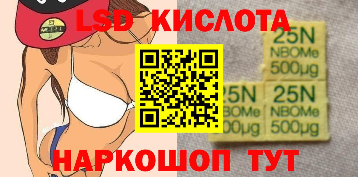 LSD-25 экстази кислота Губаха