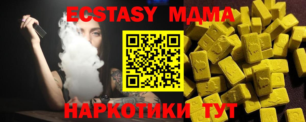 MDMA молли  Вход с VPN  MDMA Molly  Губаха 