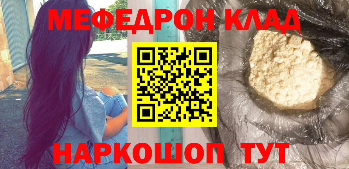 Меф VHQ  МЯУ-МЯУ  Губаха  как найти закладки  МЯУ-МЯУ  Мефедрон кристаллы  Вход с VPN 
