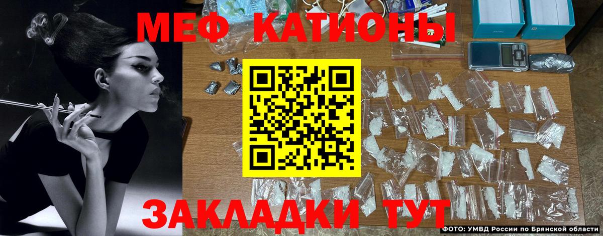 Меф мяу мяу  Губаха