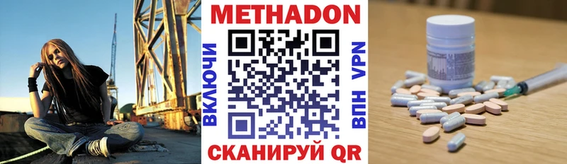 закладка  Губаха  Метадон methadone 