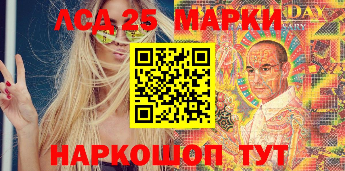 Марки 25I-NBOMe 1,8мг Губаха