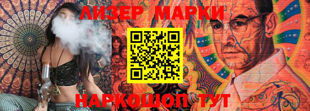 Наркотические марки 1,8мг Губаха